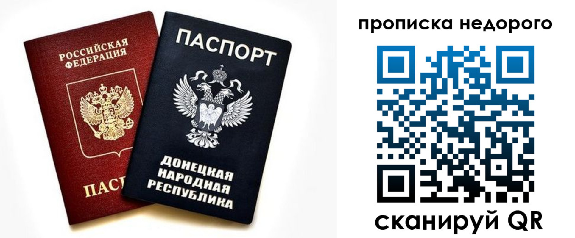 прописка для школы в Трубчевске