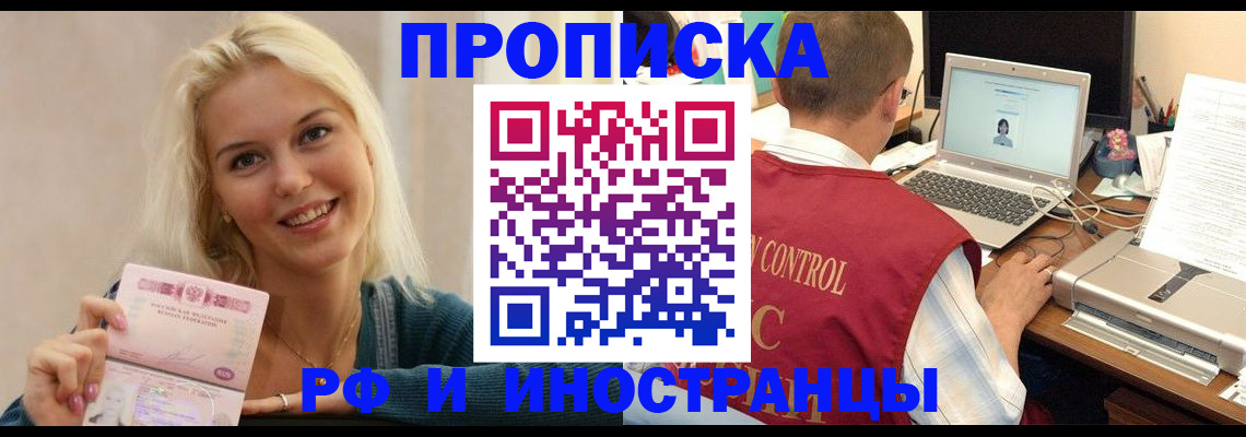 прописка 2025 в Трубчевске