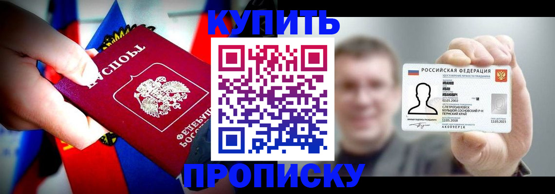 пропишу в квартире в Трубчевске