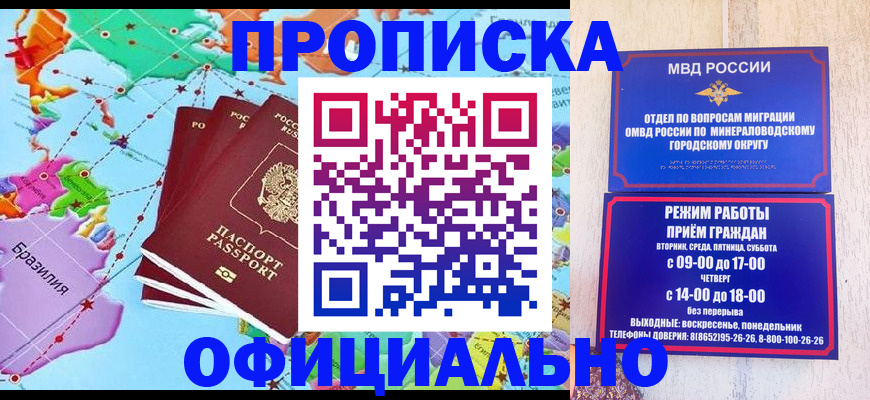 временная регистрация надежно в Трубчевске